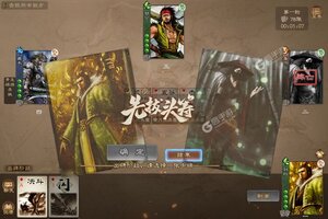 最新三国杀OL下载地址更新 2025最新版三国杀OL游戏下载方法