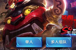 王者荣耀S9赛季皮肤奖励曝光 太乙真人无畏之灵饕餮可爱到爆