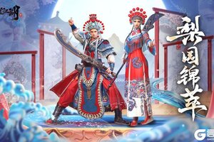 《斗笠江湖》满月盛典：全新版本「梨园敦煌·万象争锋」重磅上线