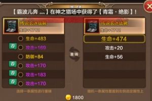 全民斗战神装备重铸技巧分析
