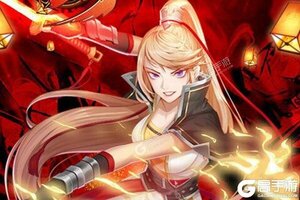 代号斩又双叒开新服 小伙伴们一起来下载吧