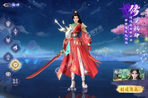 蜀山天下又双叒开新服 小伙伴们一起来下载吧