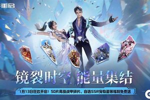 《星球：重启》送少了请反馈！福利不止50片高级战甲碎片？