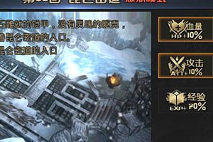 《九龙战》炼狱模式第58回 昆仑密道 通关攻略