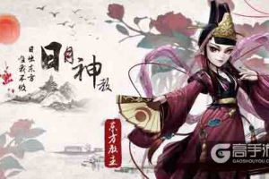 《侠客风云传》系列单机手游门派势力介绍，网游版将延续经典