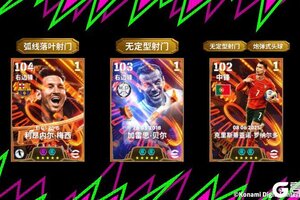 《实况足球》活动抢先看丨年度最佳阵容集结完毕！