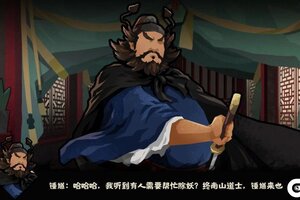 《无悔华夏》全新活动降妖大作战上线！