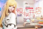 《龙族幻想》手游新版本“超级人生”开启 “我要开店”玩法上线