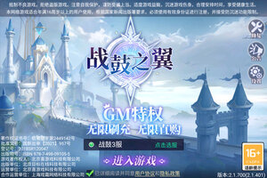 《战鼓之翼》官方版下载人气爆棚  今日紧急加推新服