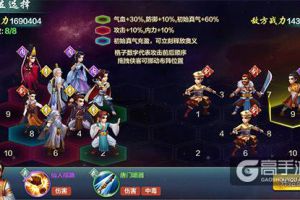 《侠客风云传Online》沿袭单机版经典的“回合制战棋”