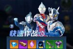 全民奥特曼之银河英雄又双叒开新服 小伙伴们一起来下载吧