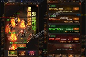 下载新版本《横扫天下》 磨刀霍霍向新服