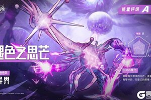 《晶核》全新团本「虚无庭院」BOSS曝光！