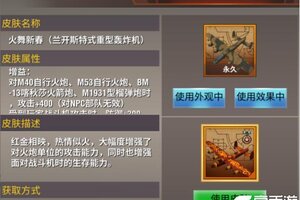 《二战风云2》【10月活动】覆灭开启，新S军官诺维科夫登场