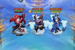 最新少年西游记下载地址更新 2026最新版少年西游记游戏下载方法