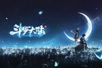 下载官方最新版《斗罗大陆斗神再临》 磨刀霍霍向新服