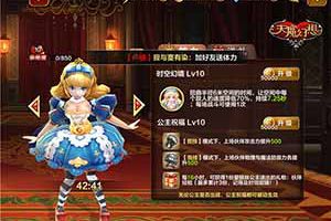 天魔幻想特殊增益提升战力攻略
