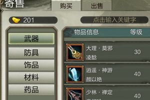 寄售系统介绍