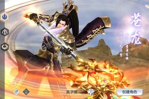 《项羽传》2024年12月30日新服开启通知 最新版下载恭迎体验