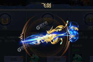 《幻剑仙传》千人排队盛极一时 2022年03月30日开新服迎大佬回归