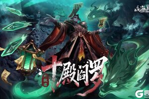 《山海幻境》11月20日「满月庆典」版本更新公告