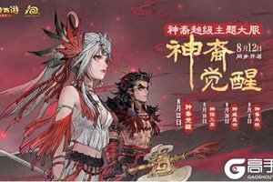 《大话西游》维护预览：全新门派神裔首发