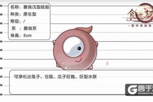 《食之契约》堕神大百科谁才是高富帅大佬