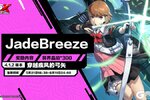 《女神异闻录：夜幕魅影》4.1.2版本「穿越疾风的弓矢」更新公告
