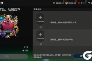 《FC足球世界》还记得他么？曾经中超联赛的超巨哈姆西克（球员卡介绍）