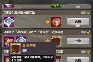 《二战风云2》【7月活动】鎏金来啦，速领夏日头像框！