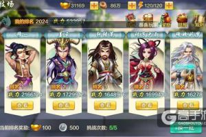 《侠客风云传online》第一次删档测试正式关服
