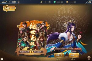 即时策略手游一个就够了 《天子令》迎官方最新版紧急加开新服