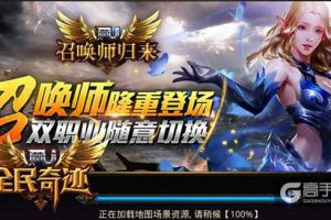 魔系全面升值 新职业改变《全民奇迹MU》格局