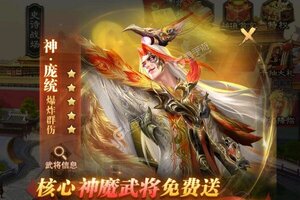 《百龙霸业》独家大礼包高调来袭 官方版下载开启