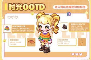 《时光镇》【时光潮流】霓裳暖冬OOTD：吹到小镇的锦色民族风