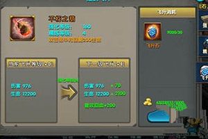 翅膀飞升详细方法