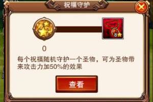 调皮鬼现身 《不服小天王》爱蹦跶的祝福星