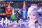《诸世王者》仙侠手游12月1号新服开启