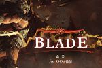 韩国第一动作RPG《BLADE》腾讯代理安卓版发布