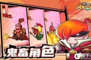 《天天三国》千人排队盛况空前 2024年06月01日开新服迎大佬入坑