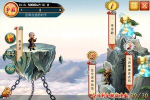 下载全新版《武侠Q传》 磨刀霍霍向新服