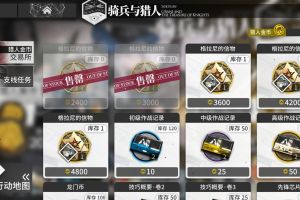 明日方舟骑兵与猎人活动怎么兑换比较好 明日方舟骑兵与猎人活动猎人币兑换方案