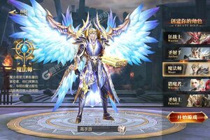 下载全新版《天使纪元》 坐等万人新服开启