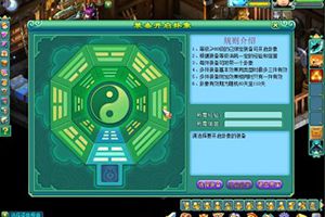 装备卦象