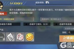 《碧蓝航线》「港区研发笔记」第四期