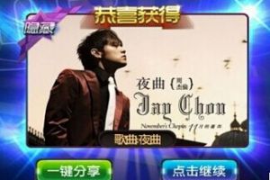 S周隐藏奖励歌曲详解