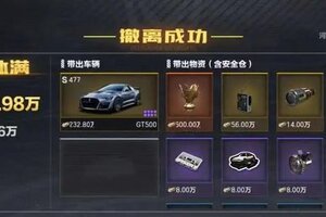 《极品飞车：集结》「东京高对决」速成指南，百万撤离不是梦