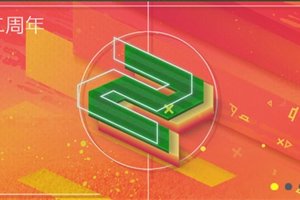 《FIFA足球世界》二周年庆典盛大开启 精美好礼海量资源感谢您的陪伴！