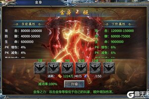 《部落传奇》金身玩法开启 解锁专属地图与神装！