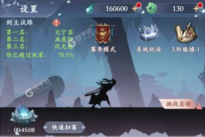 《永恒修仙》新服终于来了  新老玩家迎官方版共享多重大礼包